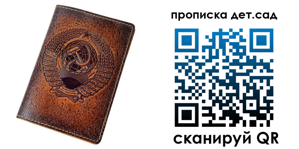 прописка для работы в Муроме
