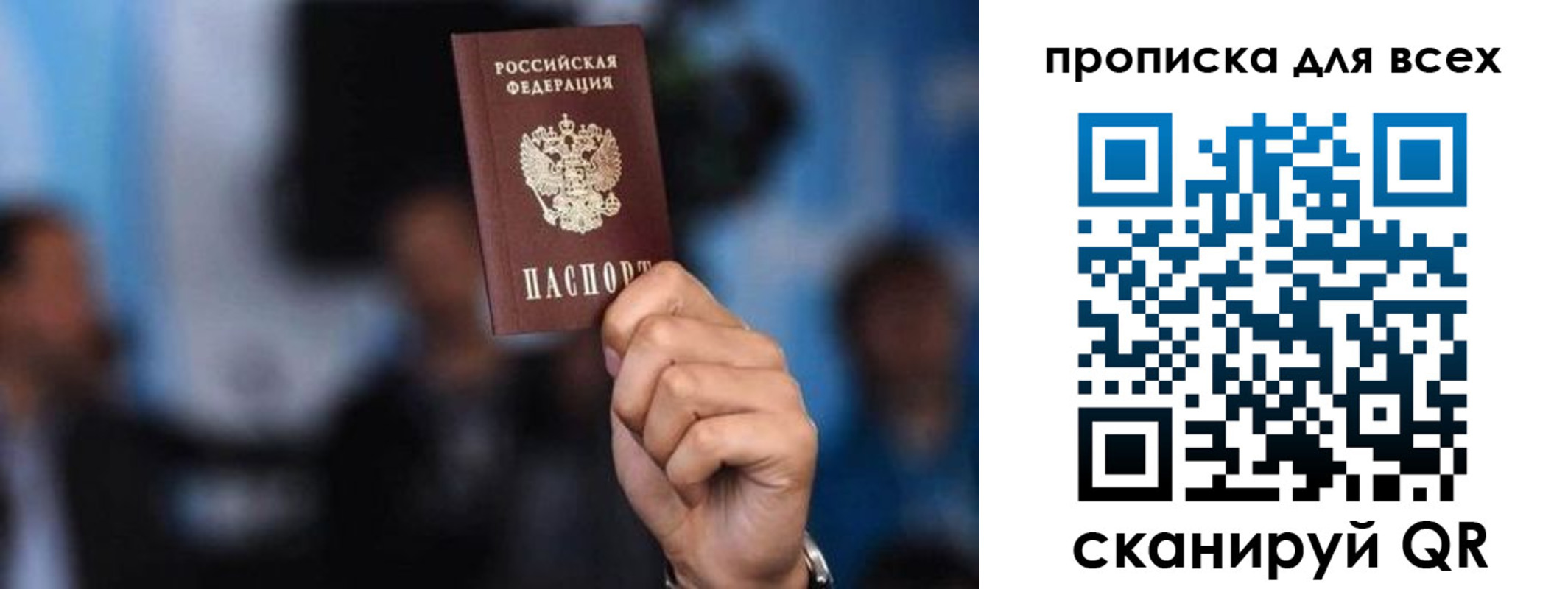 прописка законно в Муроме