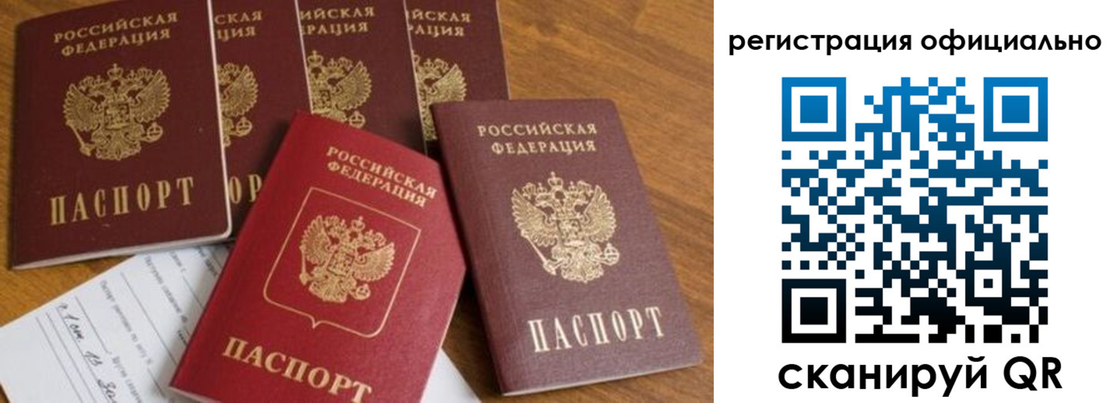 временная регистрация 2025 в Муроме