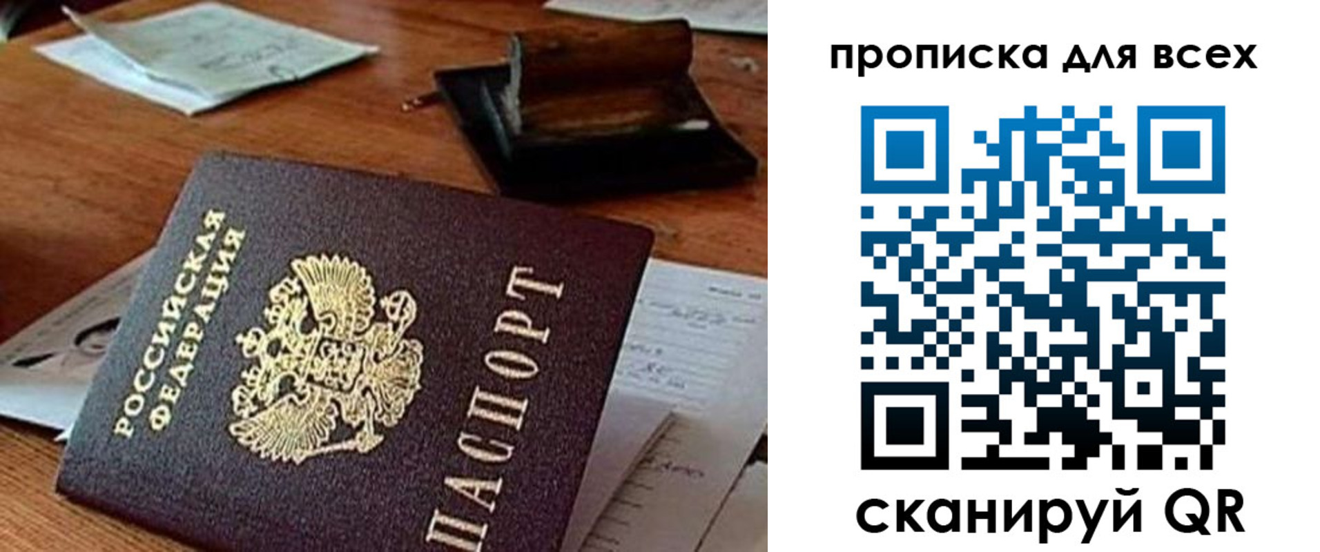найти адрес прописки в Муроме