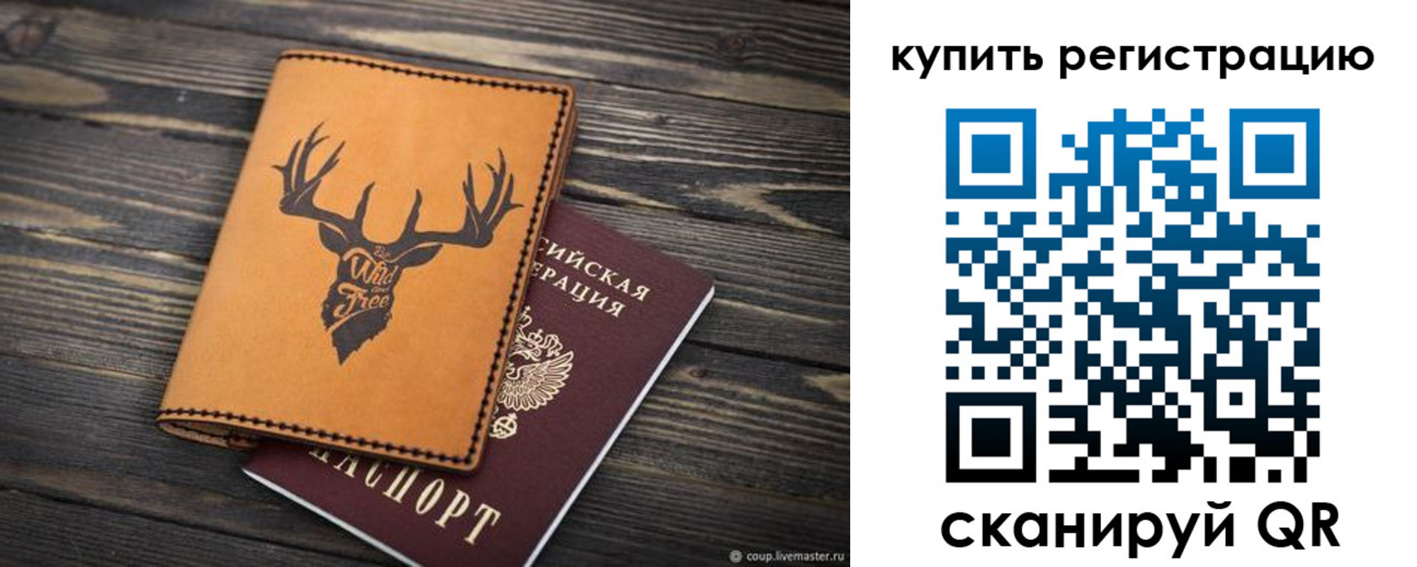 прописка ребенка в Муроме
