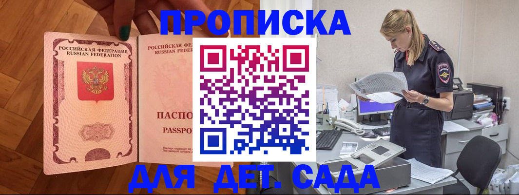 прописка регистрация в Муроме