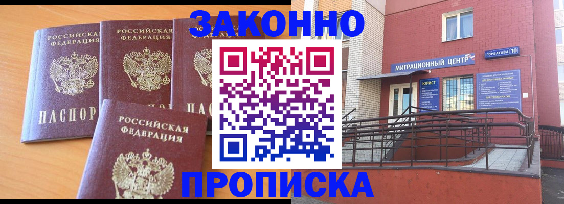 прописка штамп в Муроме