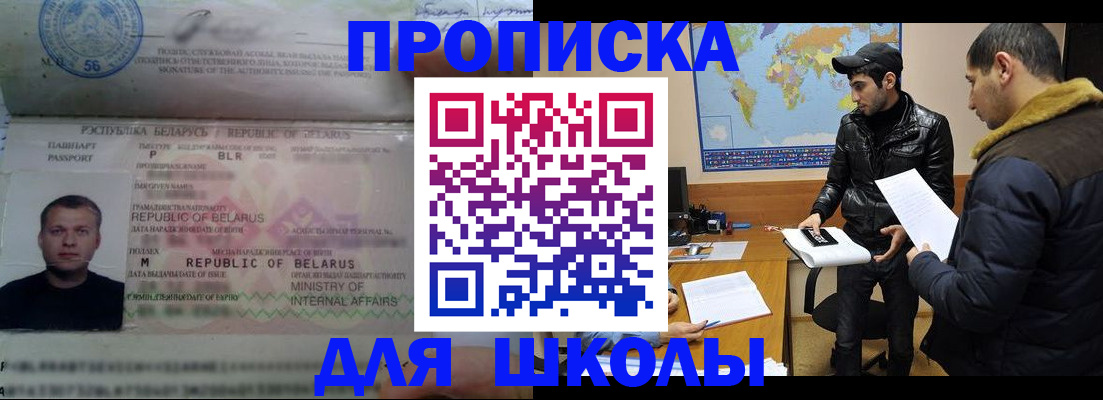прописка штамп в Муроме
