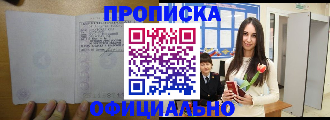 прописка поиск в Муроме