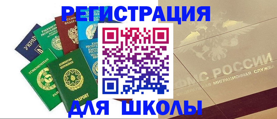 прописка штамп в Муроме