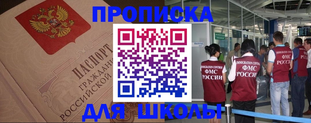 временная регистрация для всех в Муроме