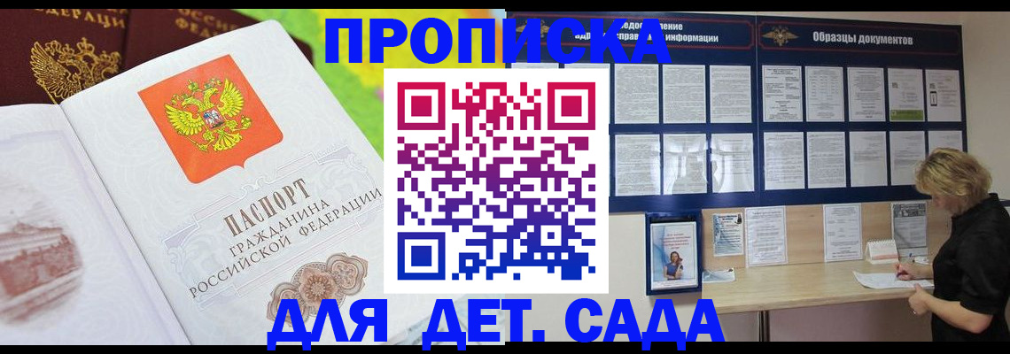 временная прописка в Муроме