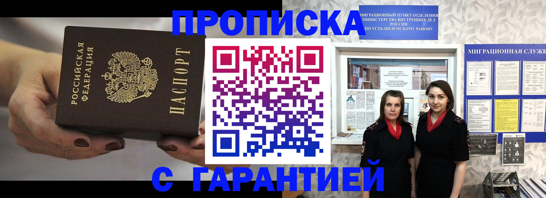 временная регистрация купить в Муроме