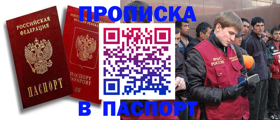 временная регистрация гарантия в Муроме