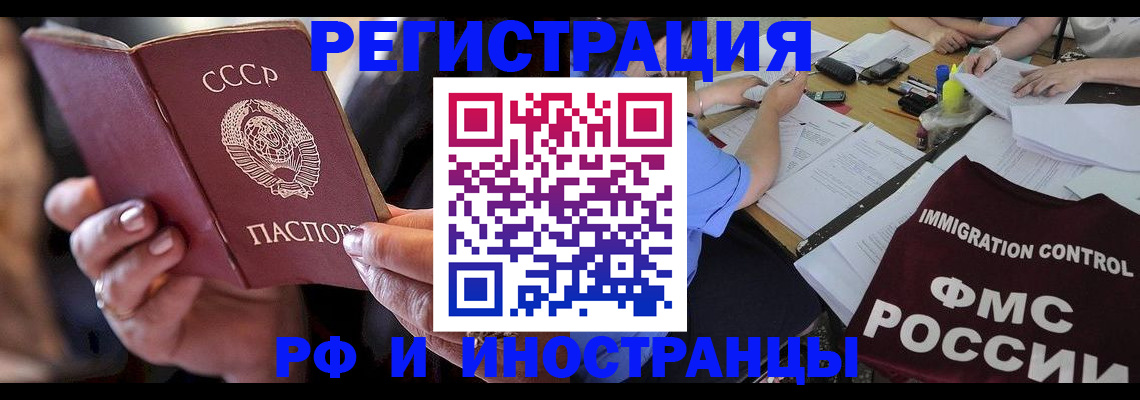 регистрация в Муроме